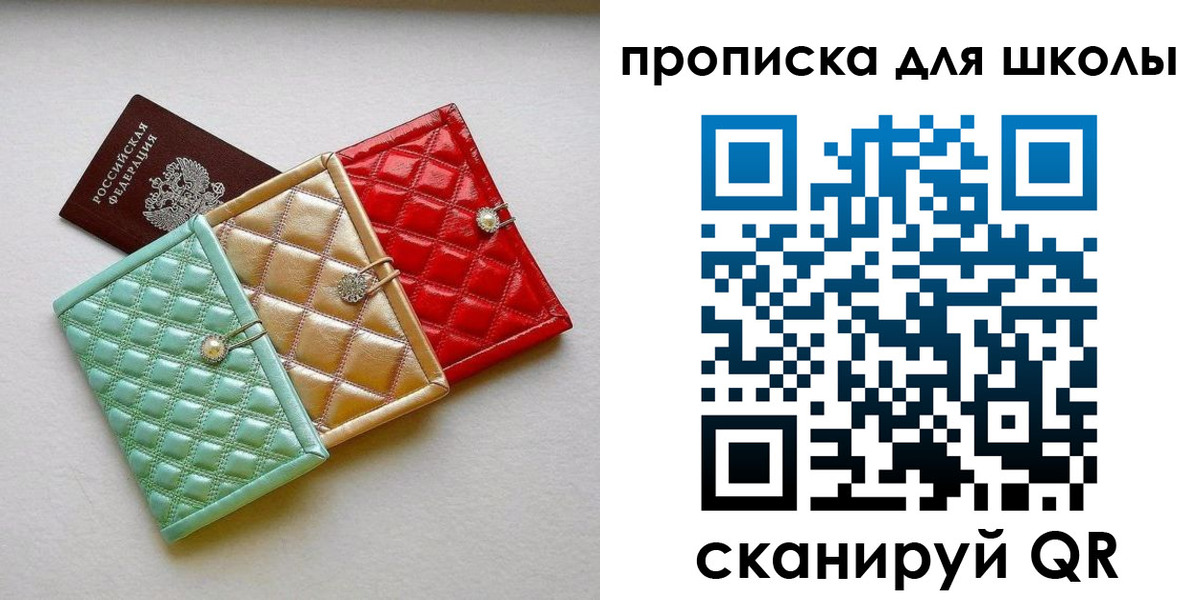 прописка для кредита в Щёлкино