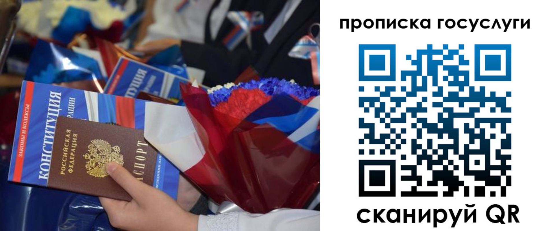 пропишу в квартире в Щёлкино