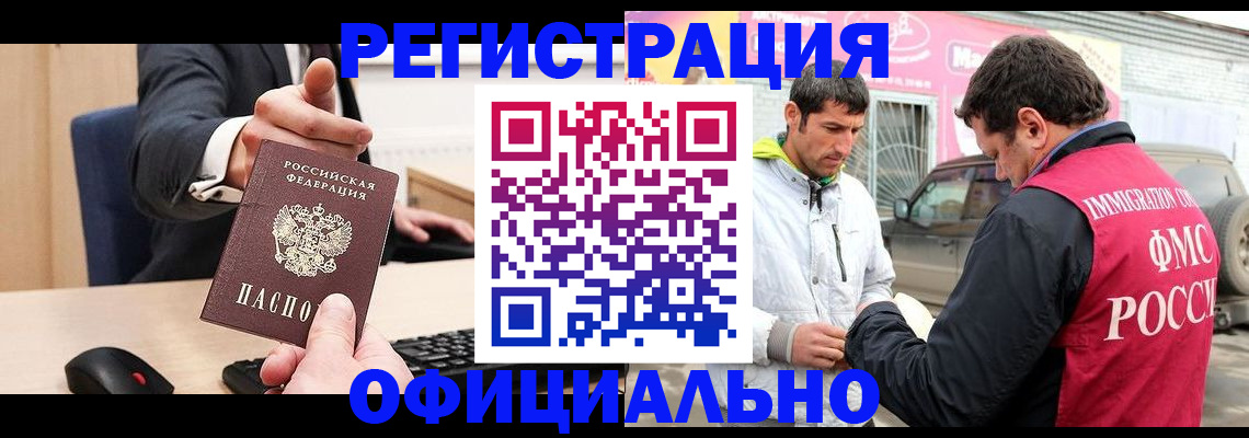 где прописаться в Щёлкино