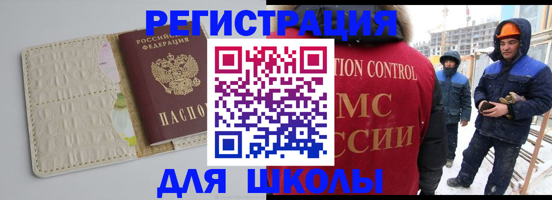 временная регистрация госуслуги в Щёлкино