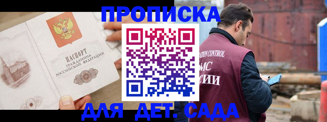 регистрация для школы в Щёлкино