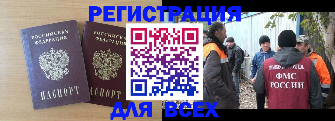 прописка гарантия в Щёлкино