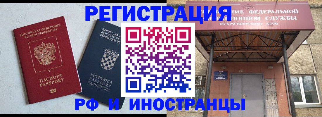 прописка поиск в Щёлкино