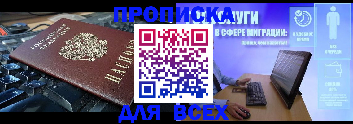 регистрация для дет. сада в Щёлкино
